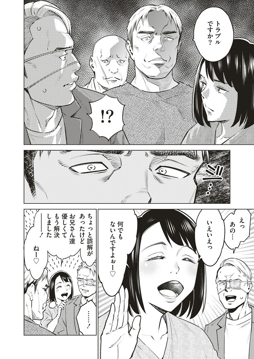 どるから,石井馆长变妹了 Chap 61 - Next Chap 62