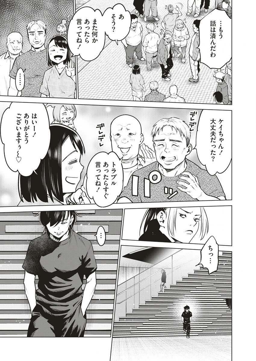 どるから,石井馆长变妹了 Chap 61 - Next Chap 62