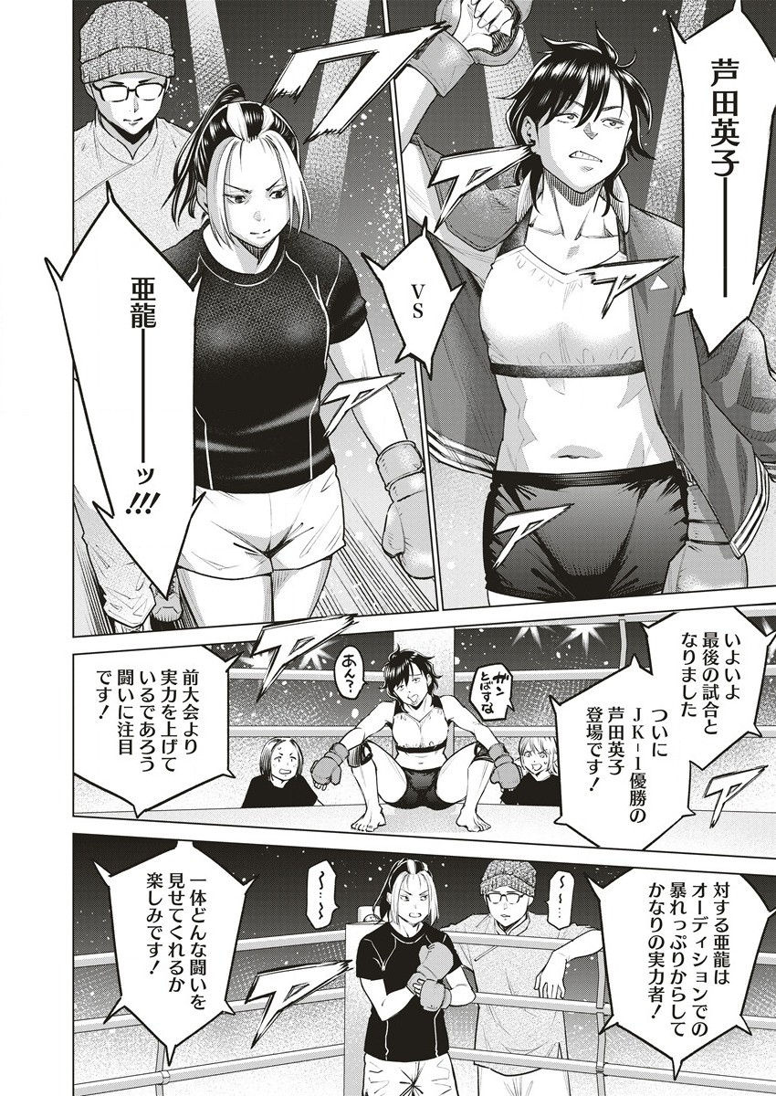 どるから,石井馆长变妹了 Chap 62.1 - Next Chap 63.1