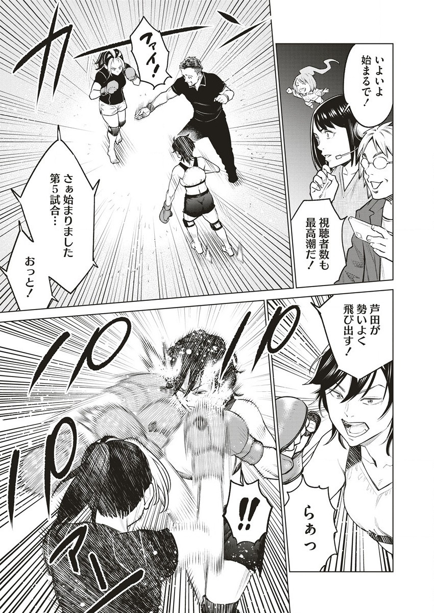 どるから,石井馆长变妹了 Chap 62.1 - Next Chap 63.1