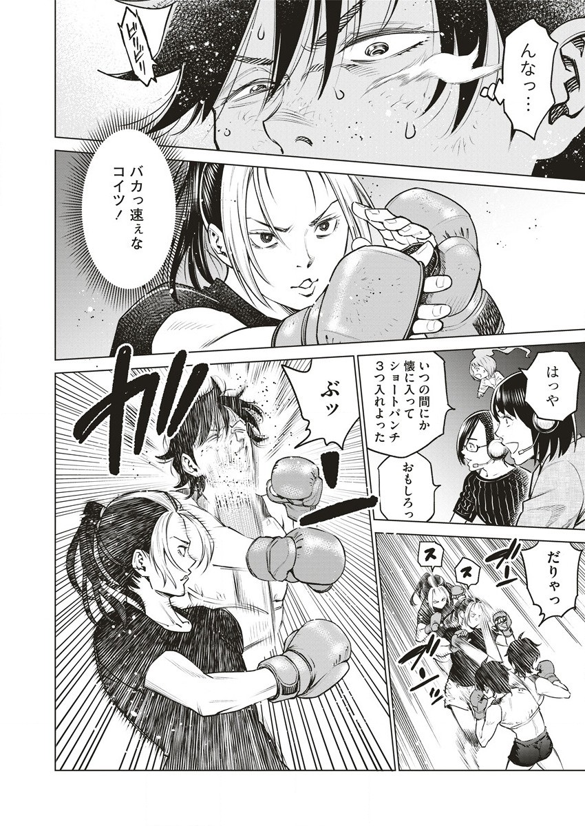 どるから,石井馆长变妹了 Chap 62.1 - Next Chap 63.1