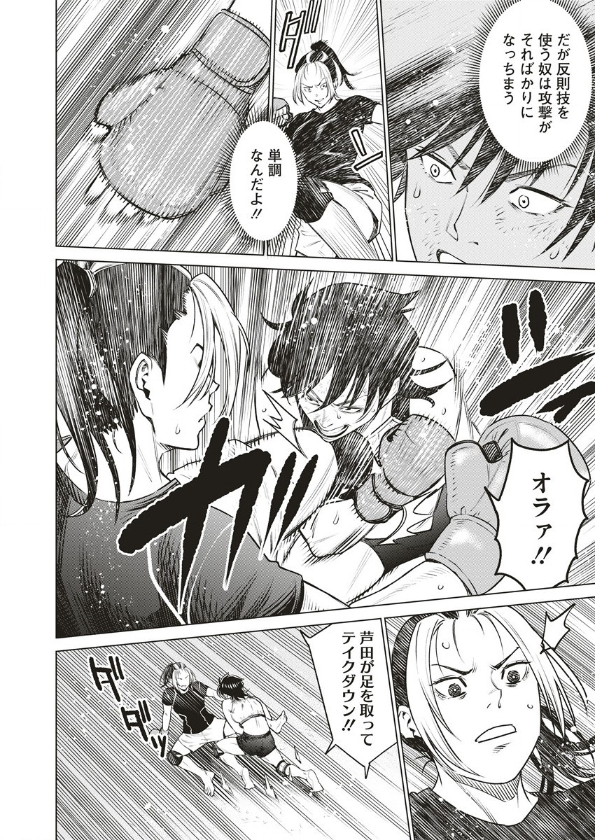 どるから,石井馆长变妹了 Chap 62.1 - Next Chap 63.1