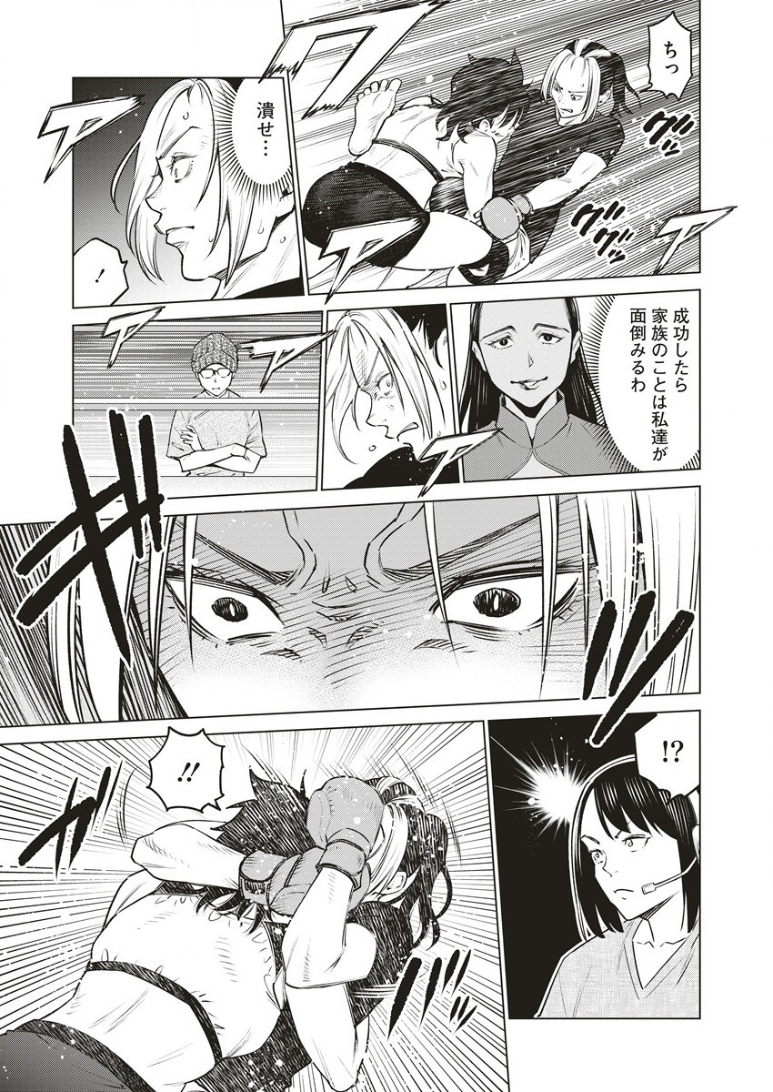 どるから,石井馆长变妹了 Chap 62.1 - Next Chap 63.1