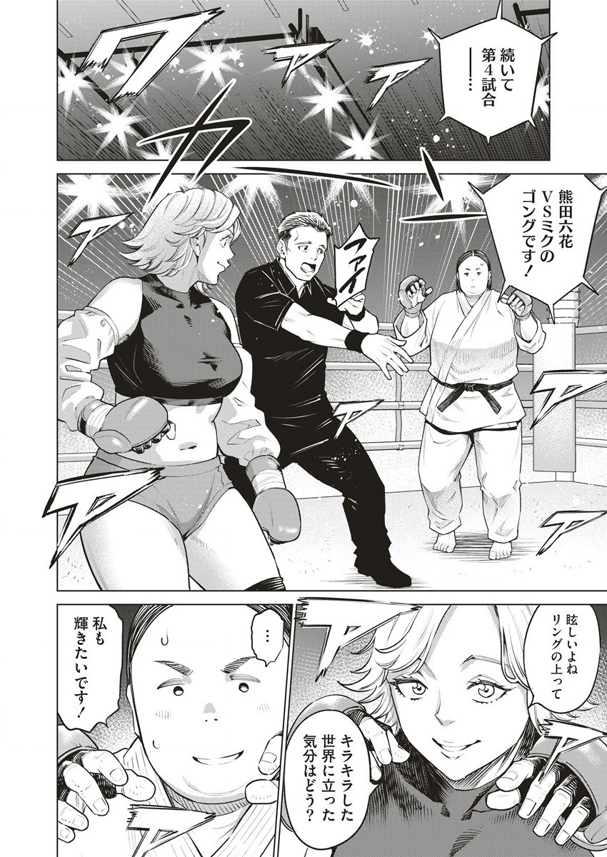 どるから,石井馆长变妹了 Chap 62.1 - Next Chap 63.1