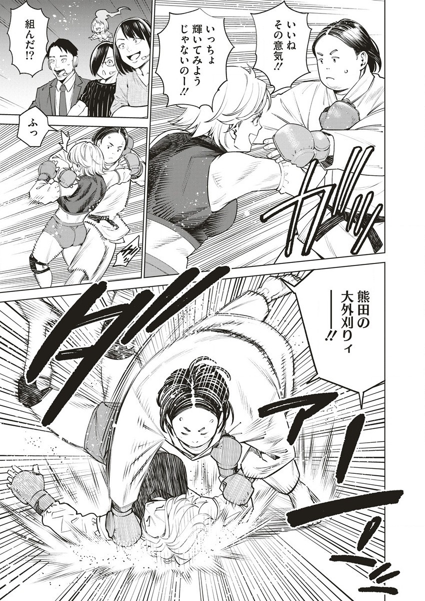 どるから,石井馆长变妹了 Chap 62.1 - Next Chap 63.1