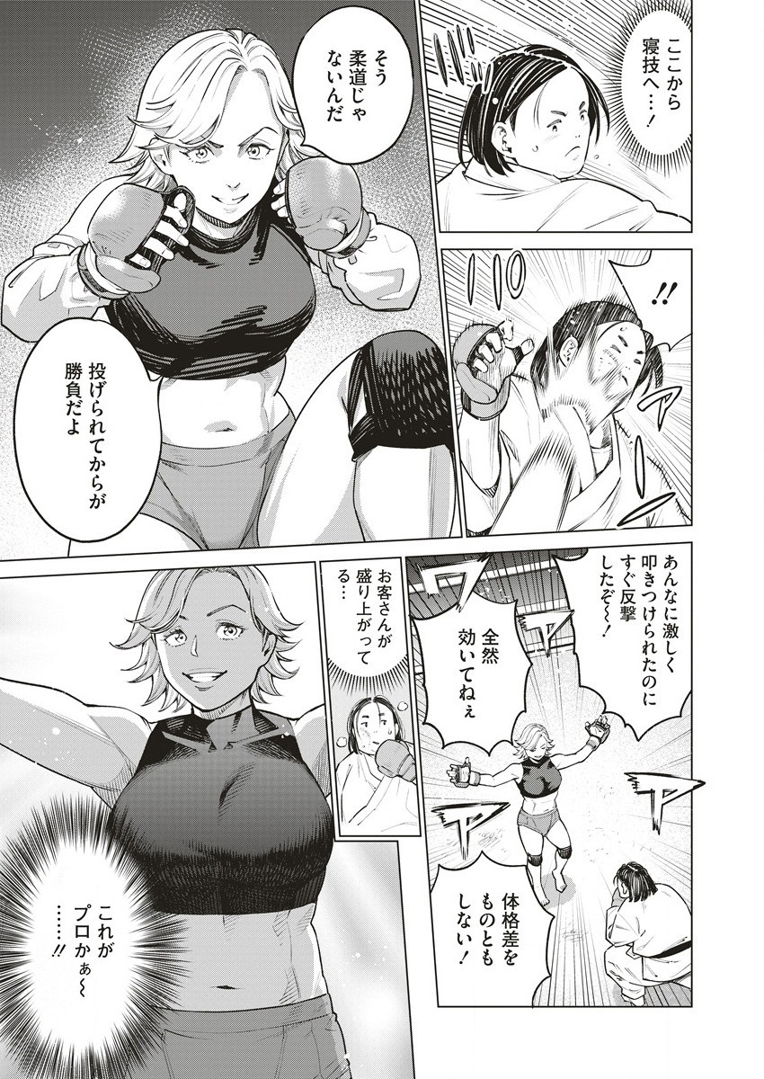 どるから,石井馆长变妹了 Chap 62.1 - Next Chap 63.1