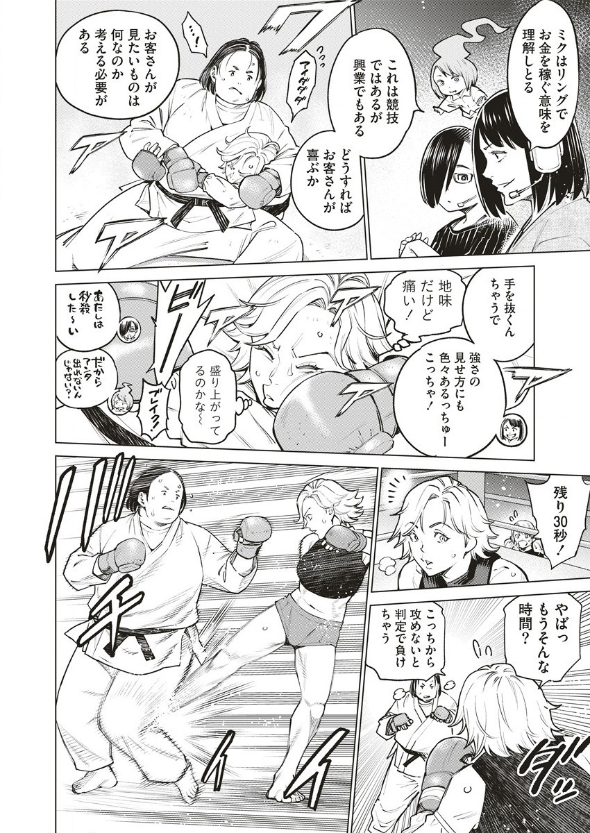 どるから,石井馆长变妹了 Chap 62.1 - Next Chap 63.1