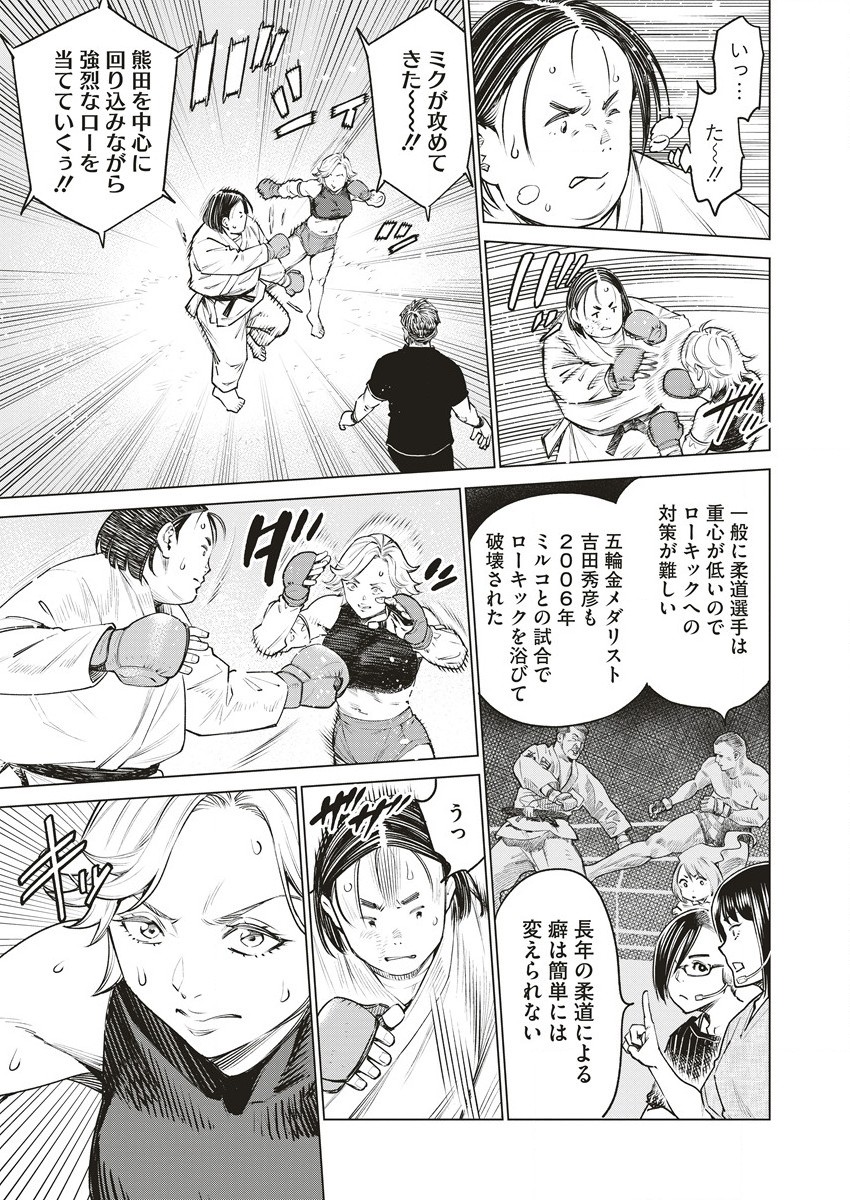 どるから,石井馆长变妹了 Chap 62.1 - Next Chap 63.1