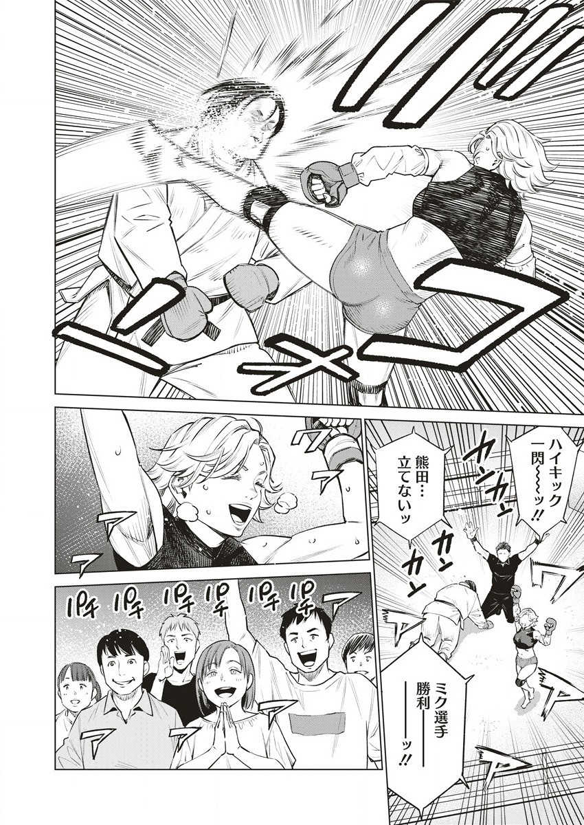 どるから,石井馆长变妹了 Chap 62.1 - Next Chap 63.1