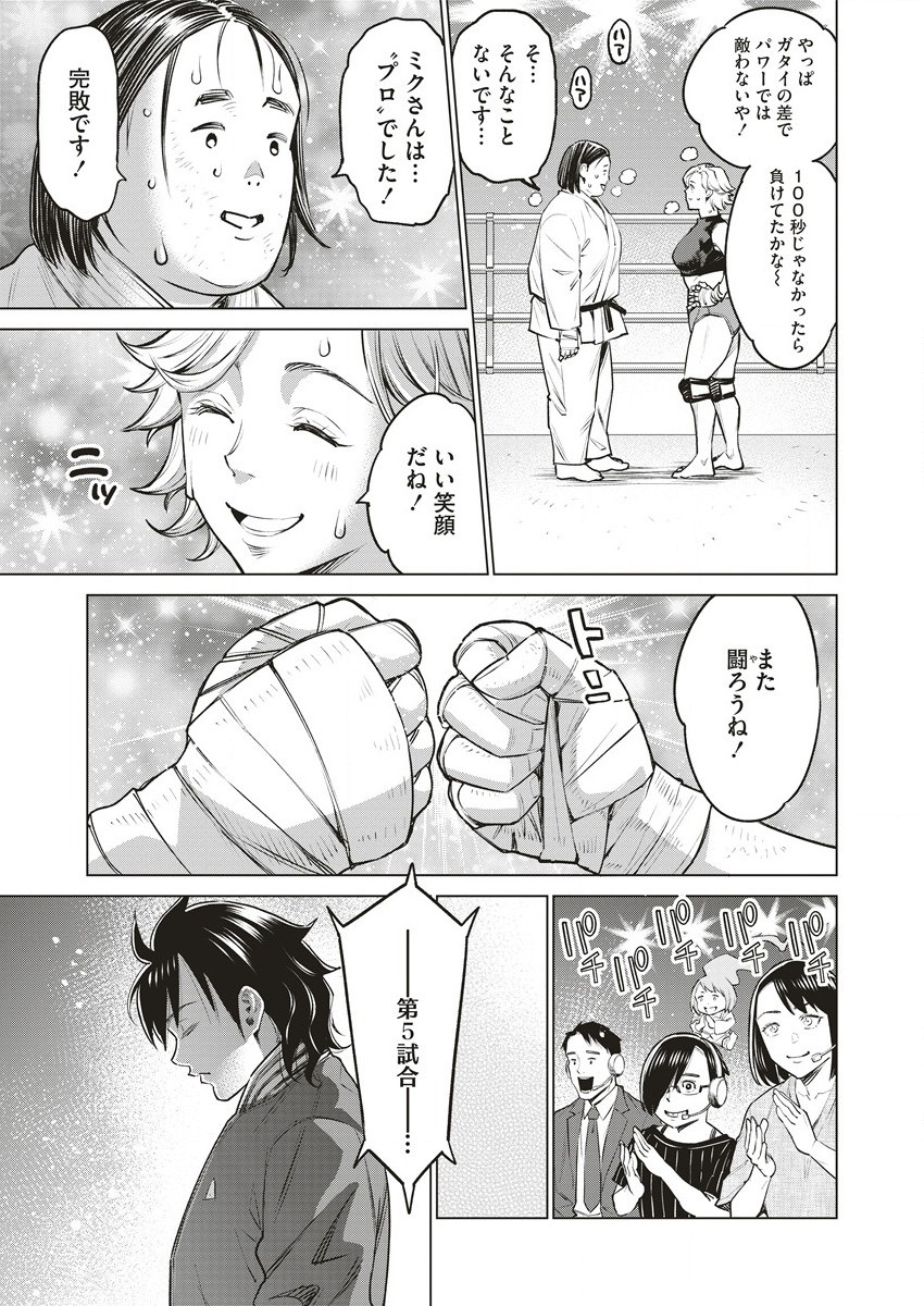 どるから,石井馆长变妹了 Chap 62.1 - Next Chap 63.1