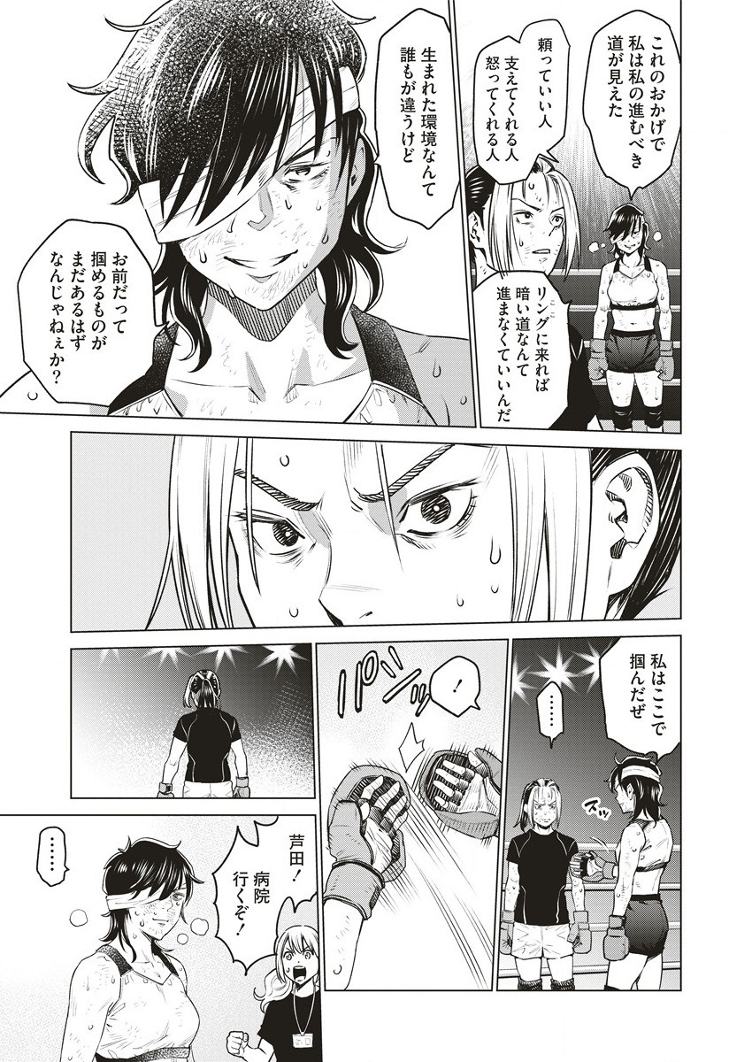 どるから,石井馆长变妹了 Chap 62.2 - Next Chap 63.2