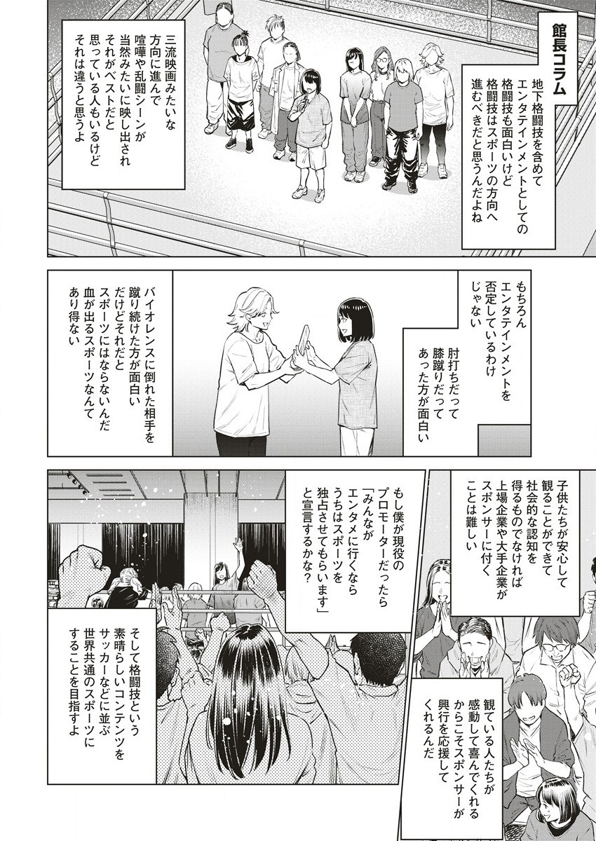 どるから,石井馆长变妹了 Chap 62.2 - Next Chap 63.2