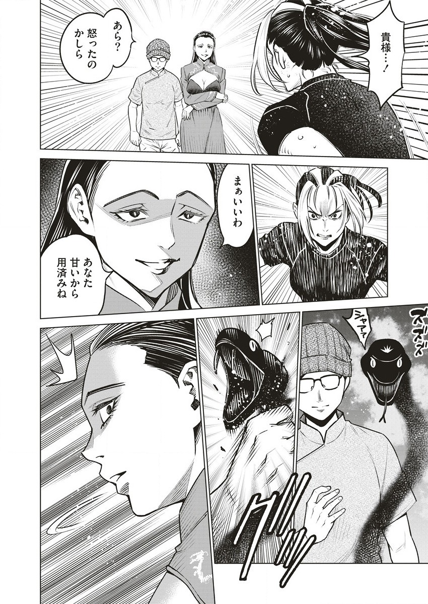 どるから,石井馆长变妹了 Chap 62.2 - Next Chap 63.2