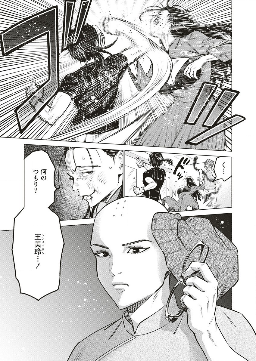 どるから,石井馆长变妹了 Chap 62.2 - Next Chap 63.2