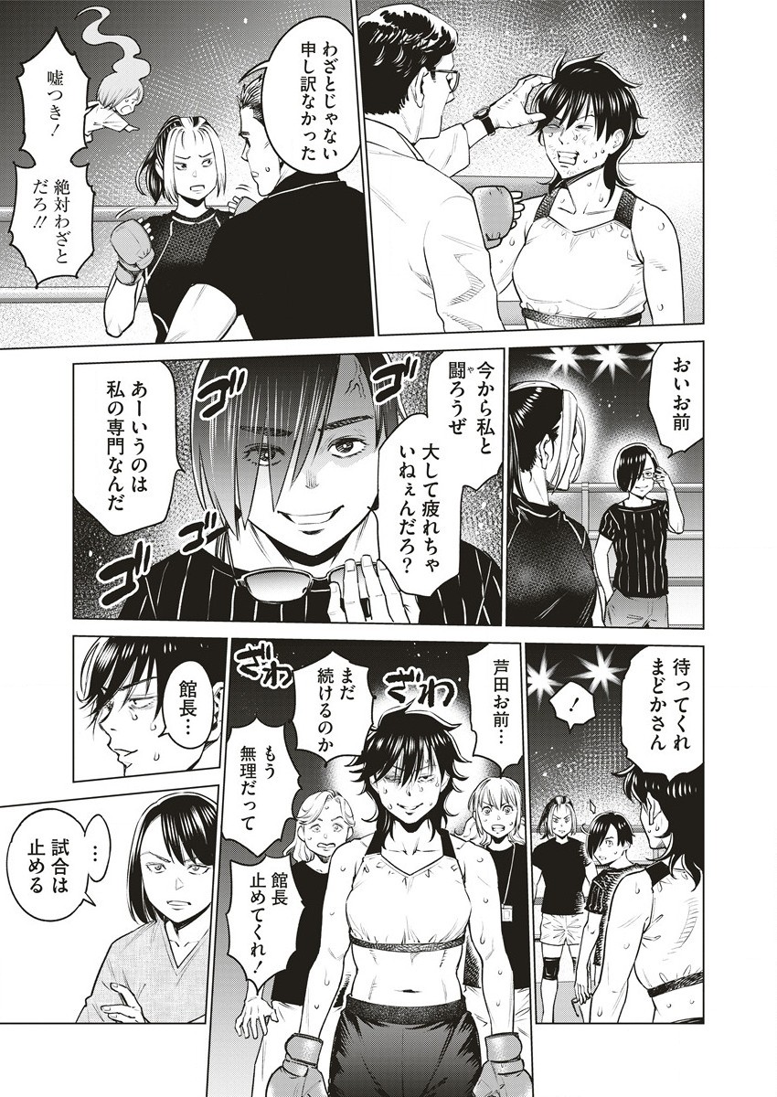 どるから,石井馆长变妹了 Chap 62.2 - Next Chap 63.2