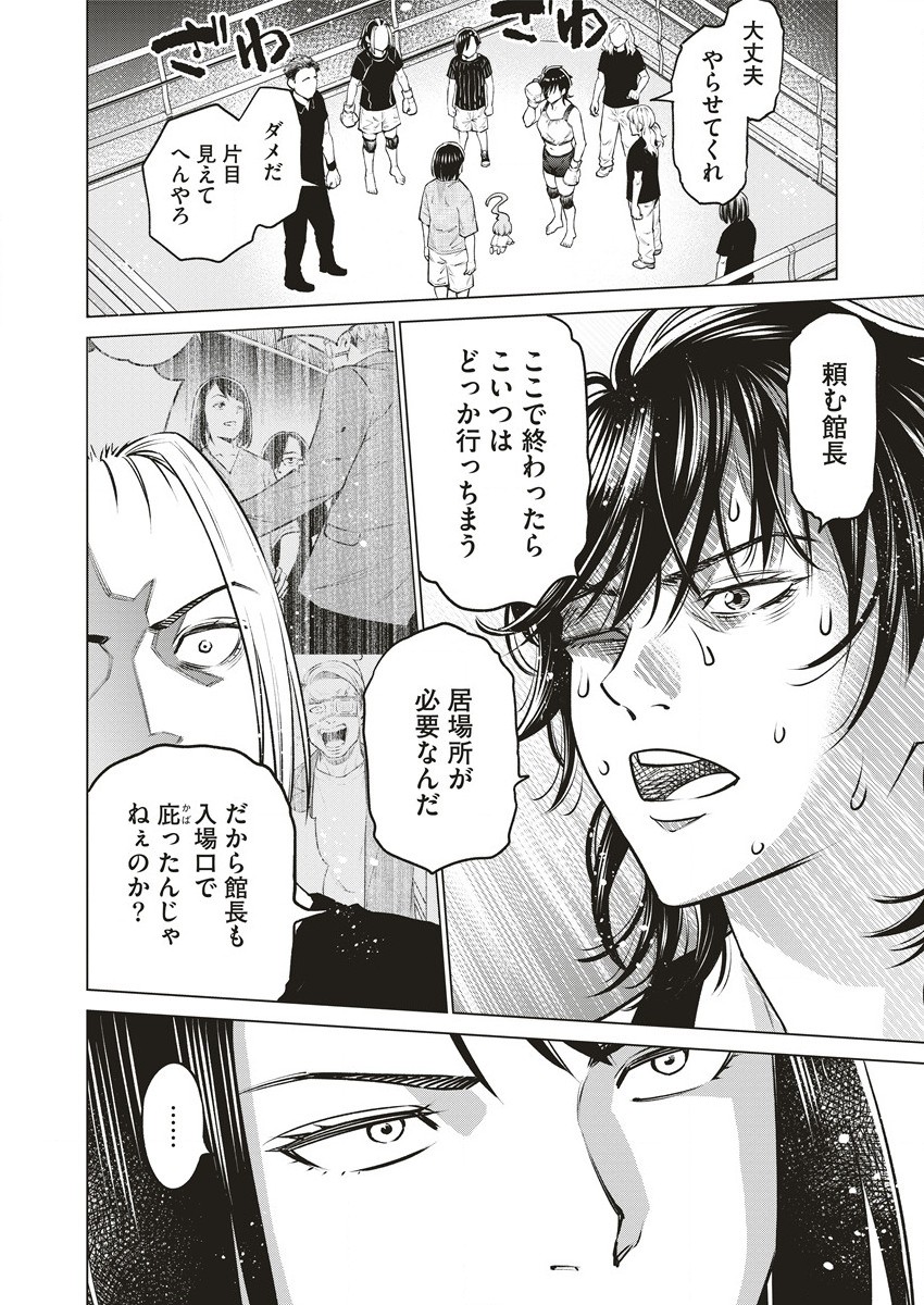 どるから,石井馆长变妹了 Chap 62.2 - Next Chap 63.2