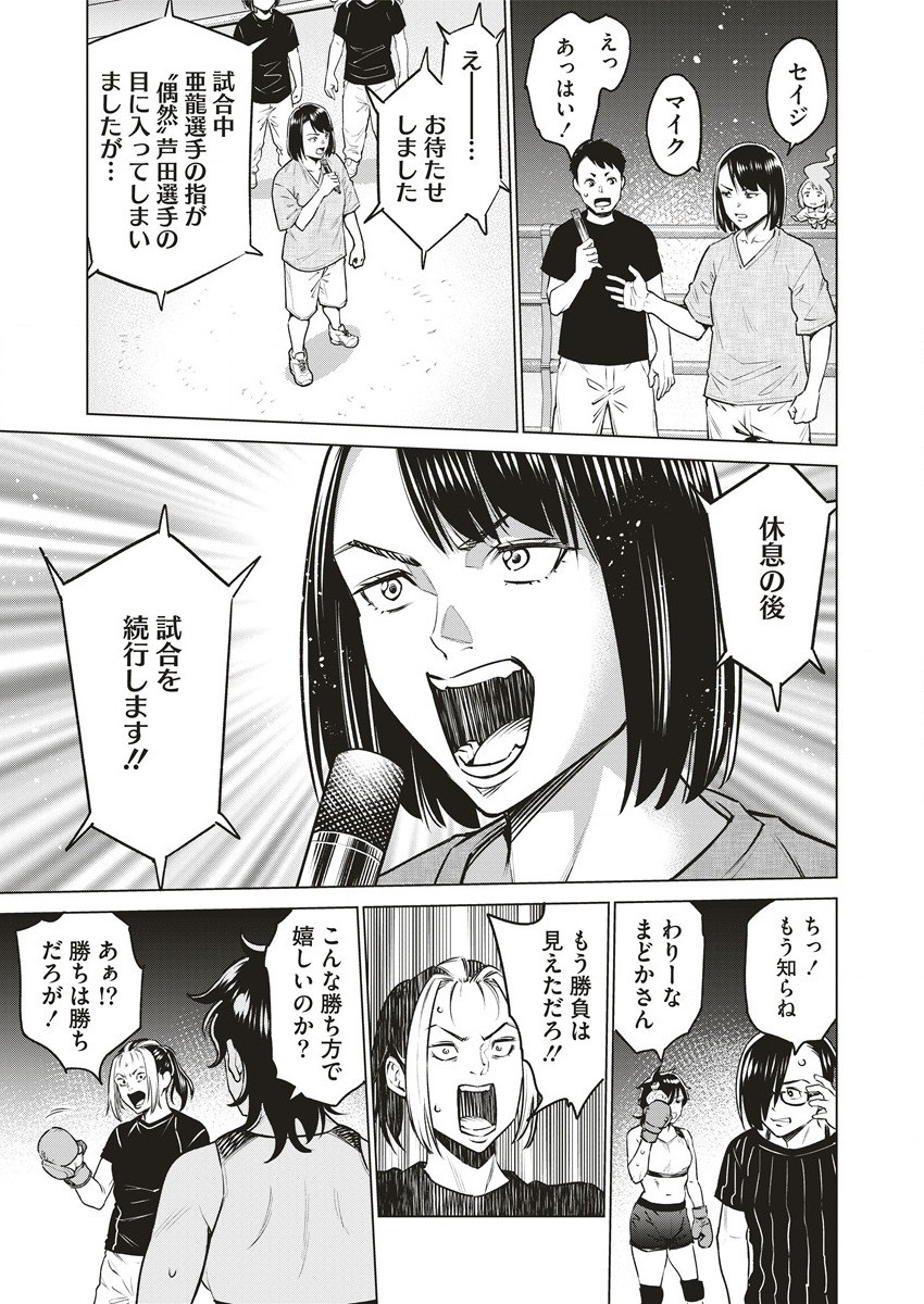 どるから,石井馆长变妹了 Chap 62.2 - Next Chap 63.2