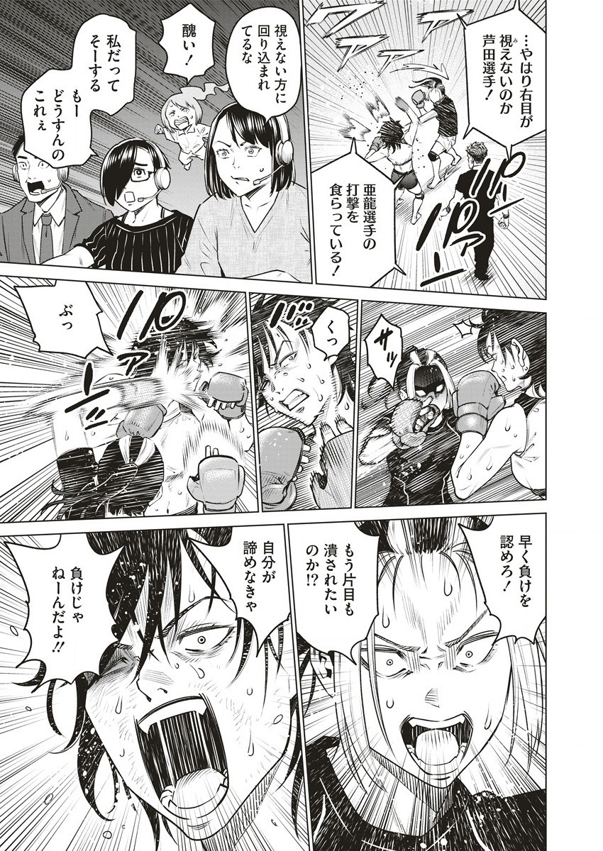 どるから,石井馆长变妹了 Chap 62.2 - Next Chap 63.2