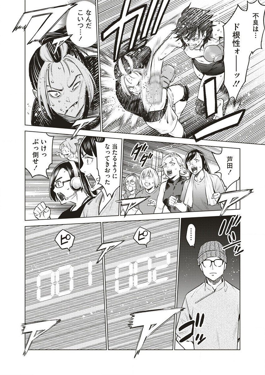 どるから,石井馆长变妹了 Chap 62.2 - Next Chap 63.2