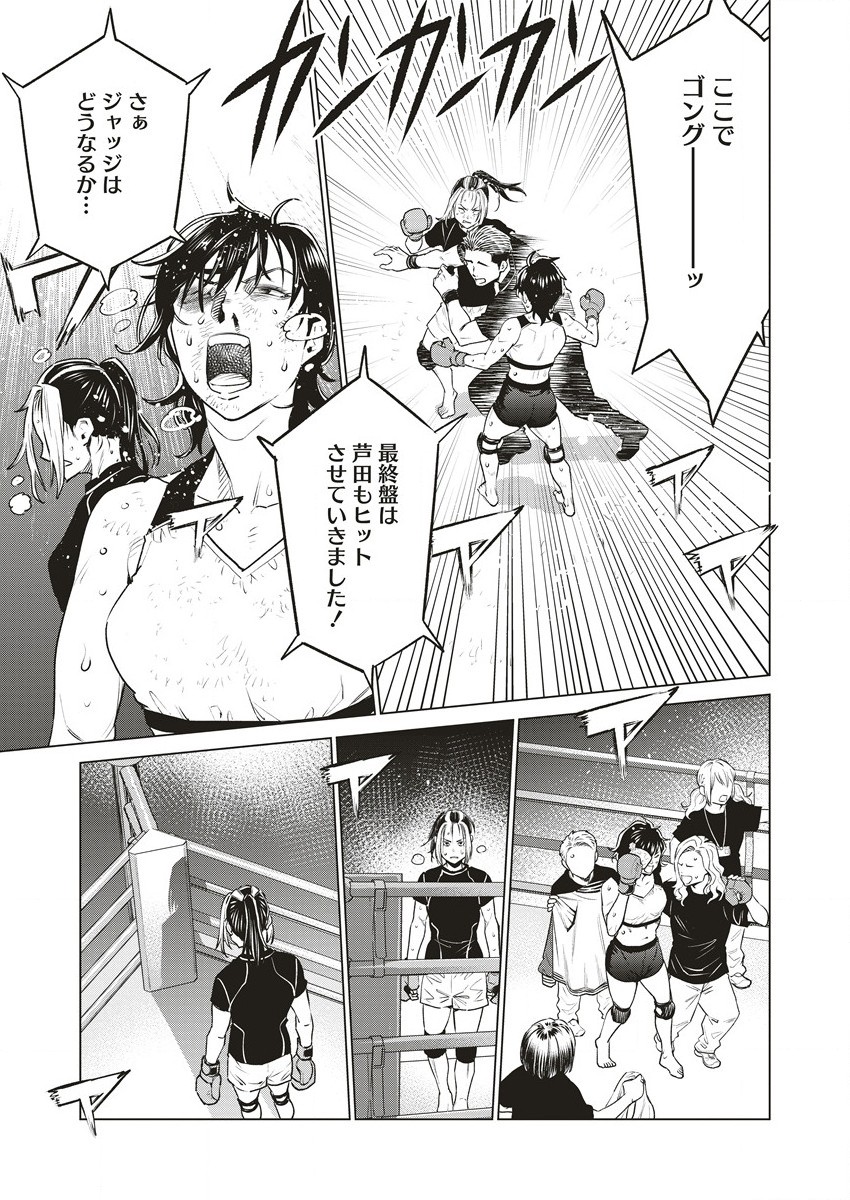 どるから,石井馆长变妹了 Chap 62.2 - Next Chap 63.2