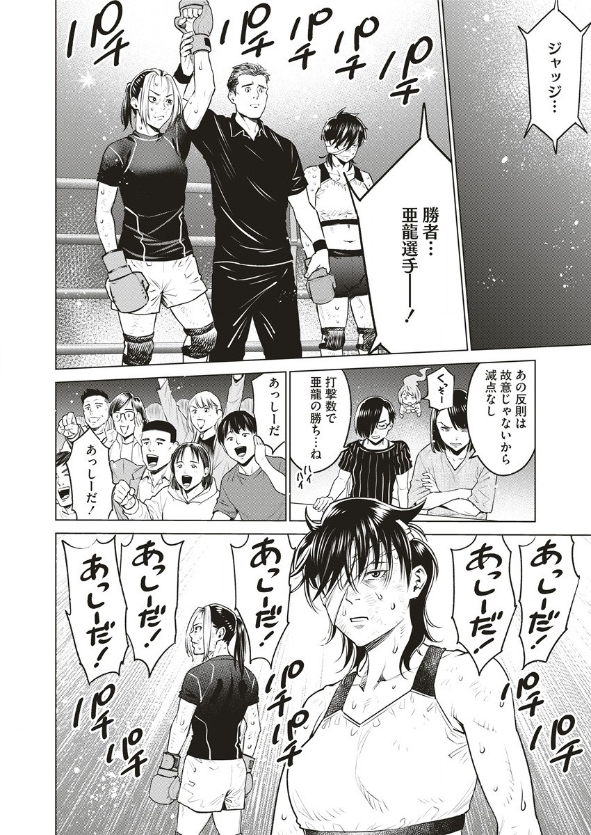 どるから,石井馆长变妹了 Chap 62.2 - Next Chap 63.2