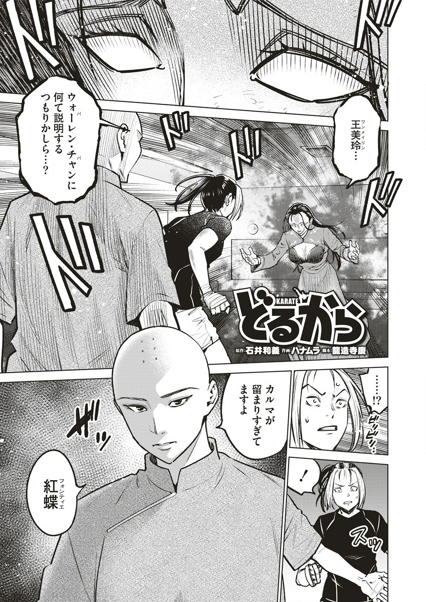 どるから,石井馆长变妹了 Chap 63.1 - Next Chap 64.1