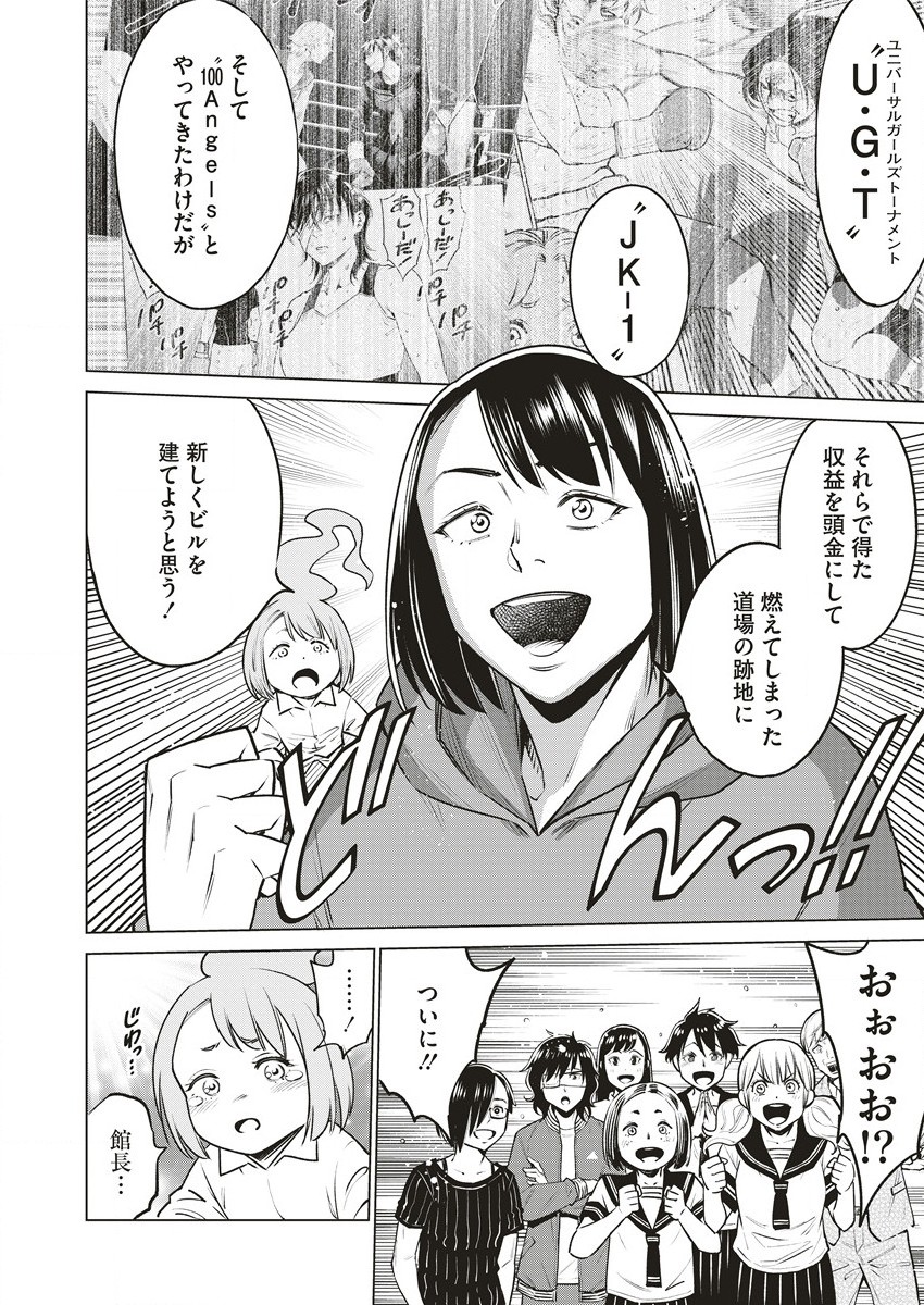 どるから,石井馆长变妹了 Chap 63.1 - Next Chap 64.1