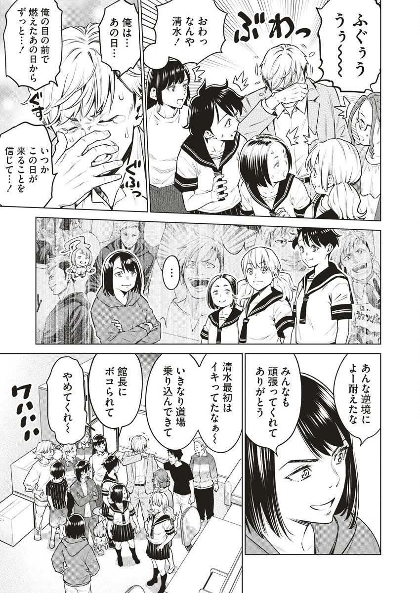 どるから,石井馆长变妹了 Chap 63.1 - Next Chap 64.1