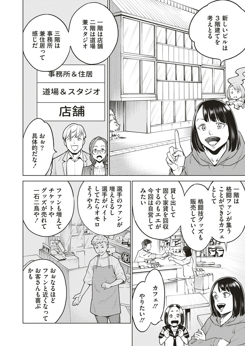どるから,石井馆长变妹了 Chap 63.1 - Next Chap 64.1