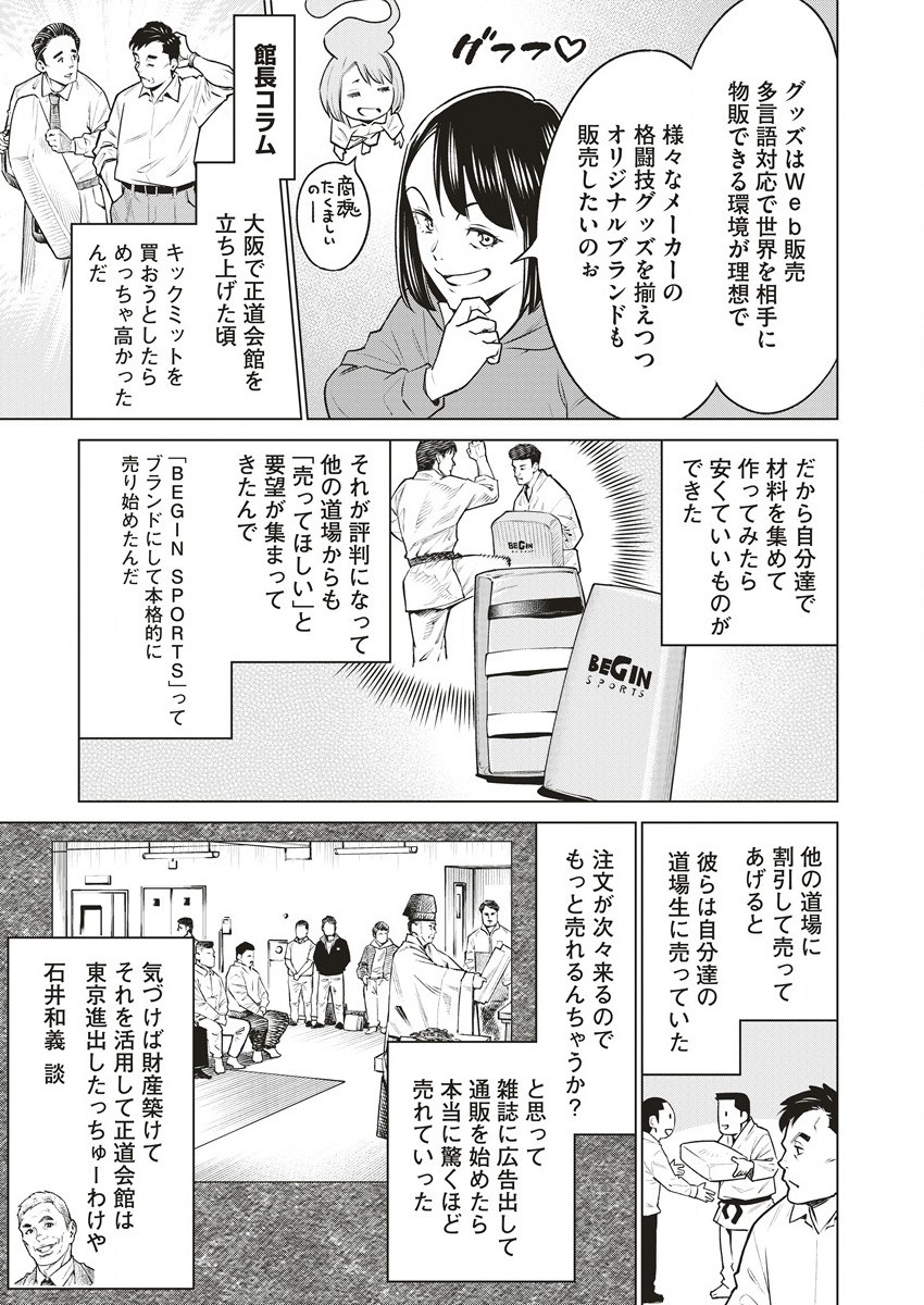 どるから,石井馆长变妹了 Chap 63.1 - Next Chap 64.1