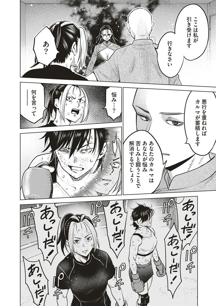 どるから,石井馆长变妹了 Chap 63.1 - Next Chap 64.1