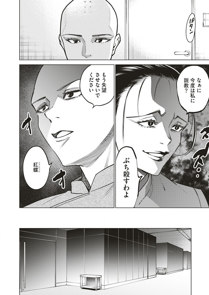 どるから,石井馆长变妹了 Chap 63.1 - Next Chap 64.1