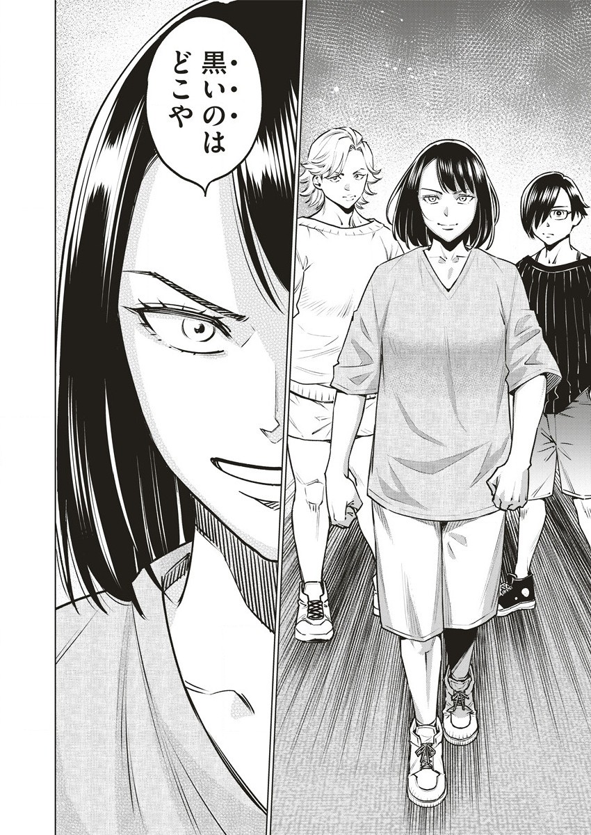 どるから,石井馆长变妹了 Chap 63.1 - Next Chap 64.1