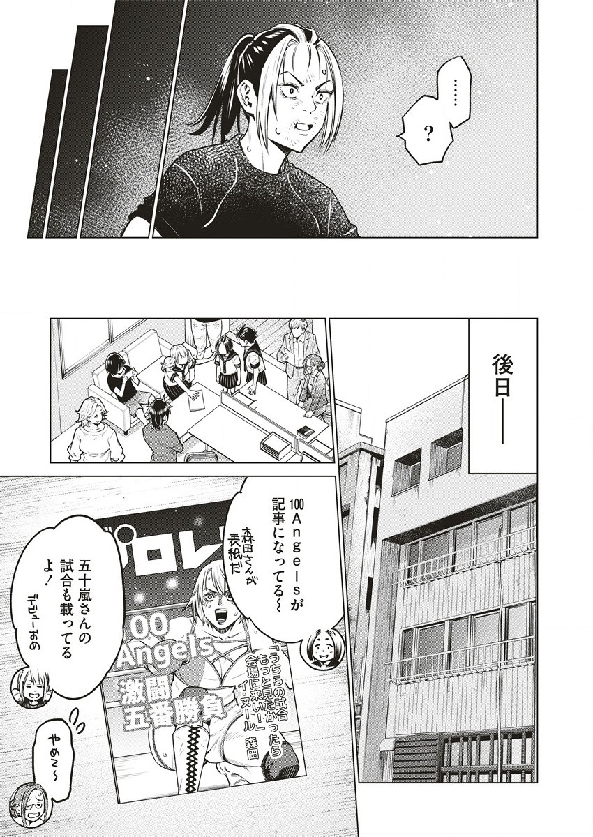 どるから,石井馆长变妹了 Chap 63.1 - Next Chap 64.1