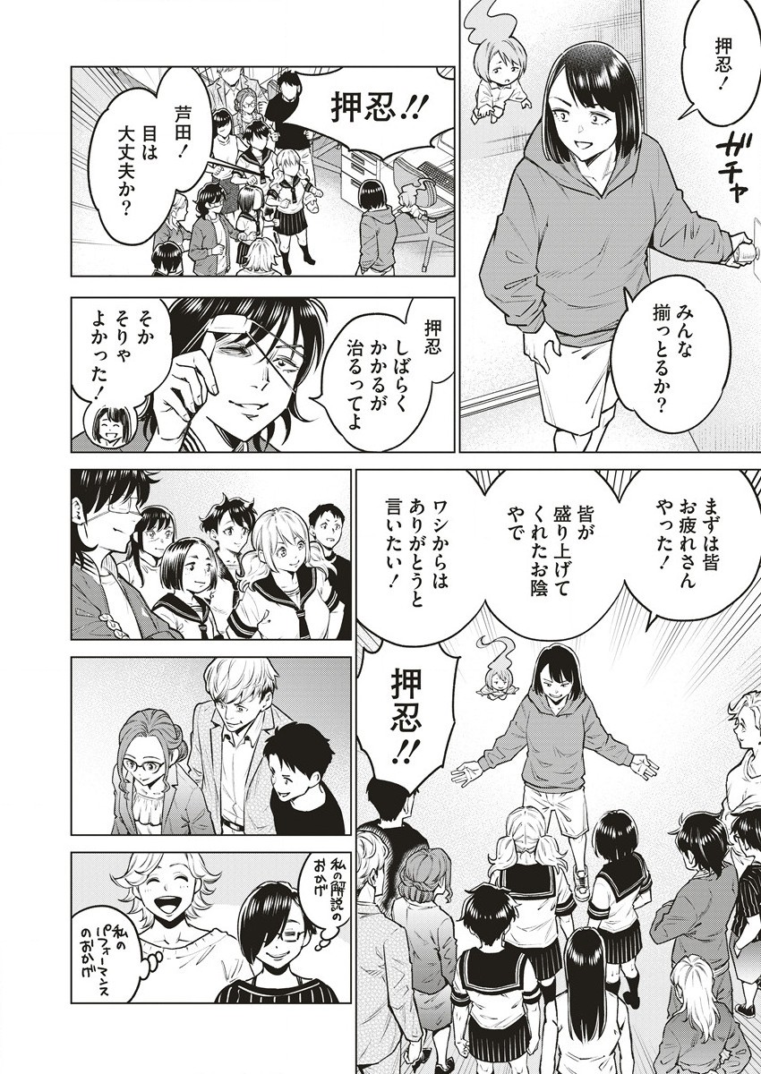 どるから,石井馆长变妹了 Chap 63.1 - Next Chap 64.1