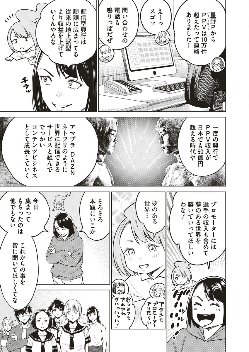 どるから,石井馆长变妹了 Chap 63.1 - Next Chap 64.1
