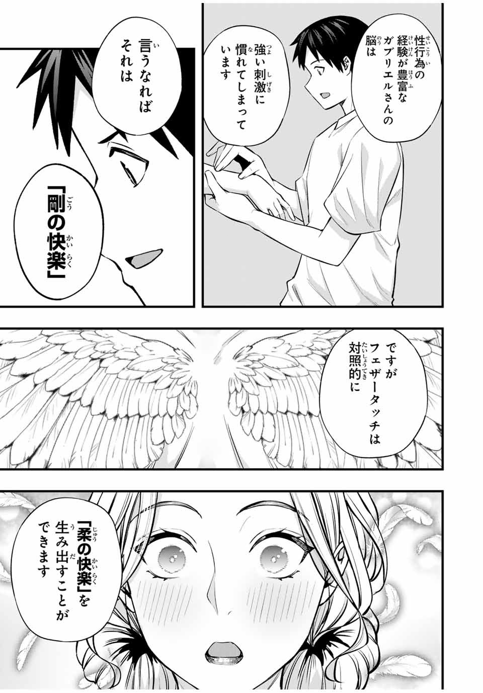 Don't Touch Kotesashi! Chap 100 - Next Chap 101