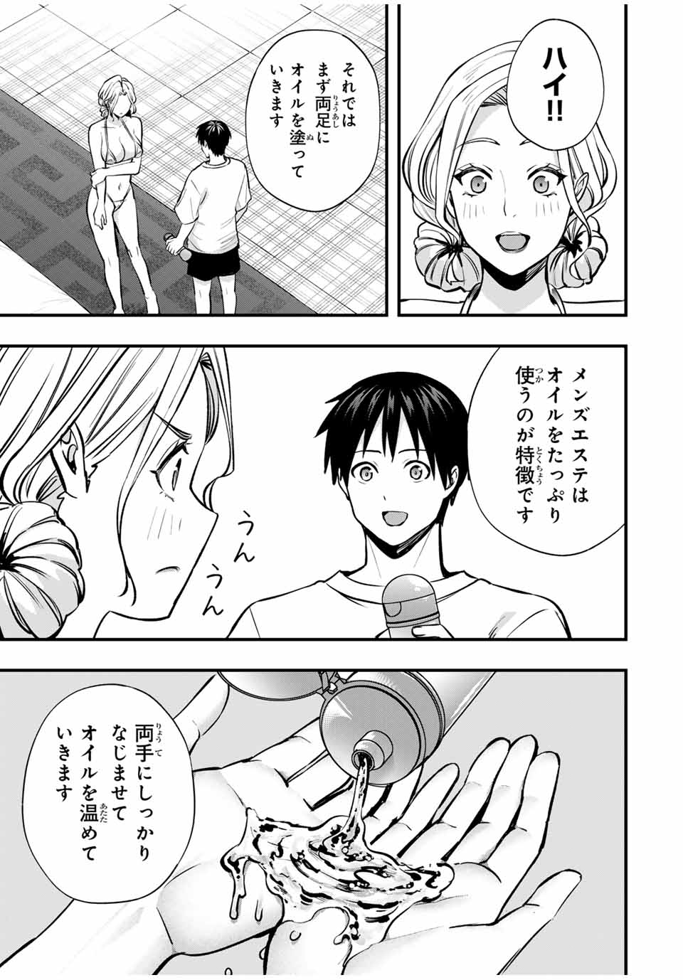 Don't Touch Kotesashi! Chap 100 - Next Chap 101