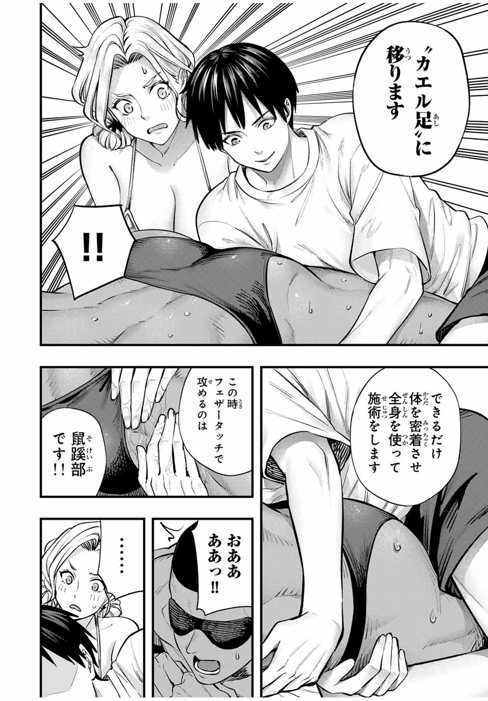 Don't Touch Kotesashi! Chap 100 - Next Chap 101