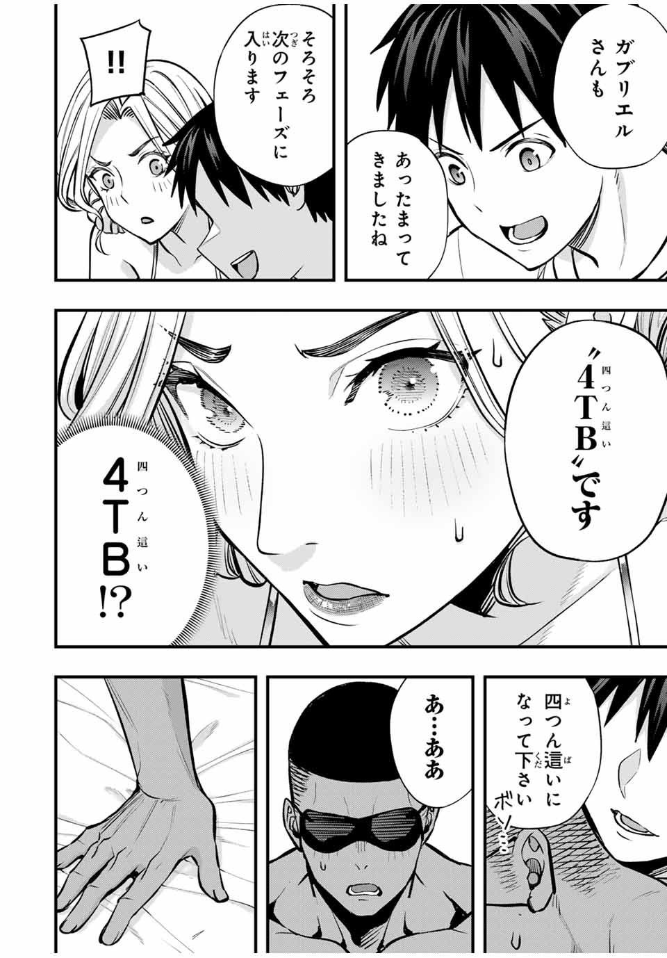 Don't Touch Kotesashi! Chap 100 - Next Chap 101