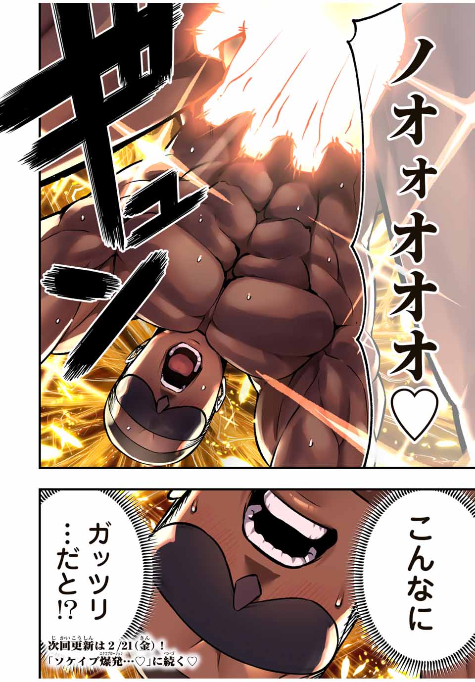 Don't Touch Kotesashi! Chap 100 - Next Chap 101