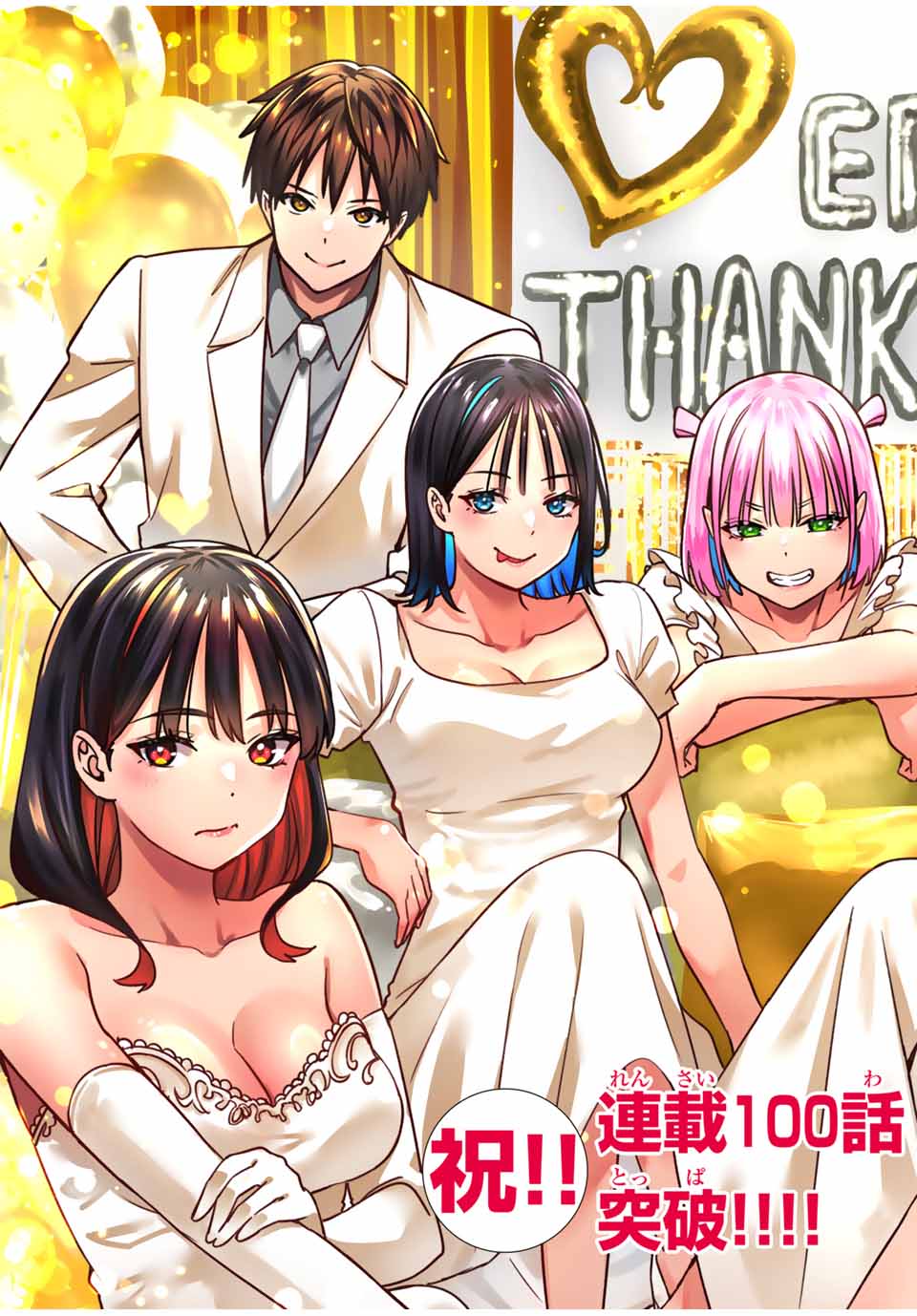 Don't Touch Kotesashi! Chap 100 - Next Chap 101