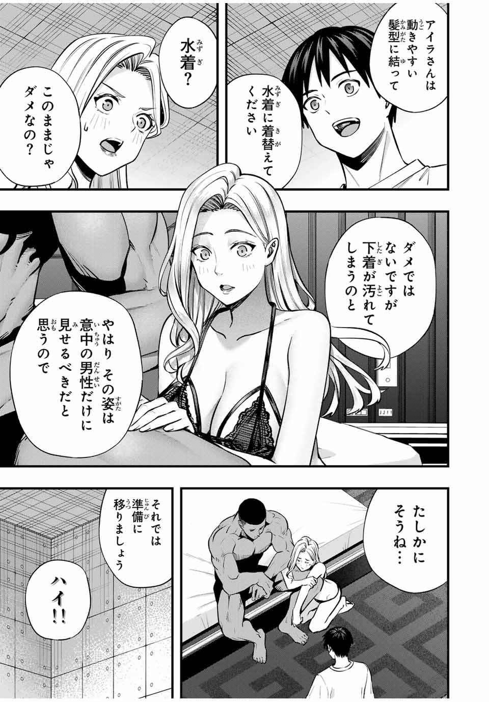 Don't Touch Kotesashi! Chap 100 - Next Chap 101