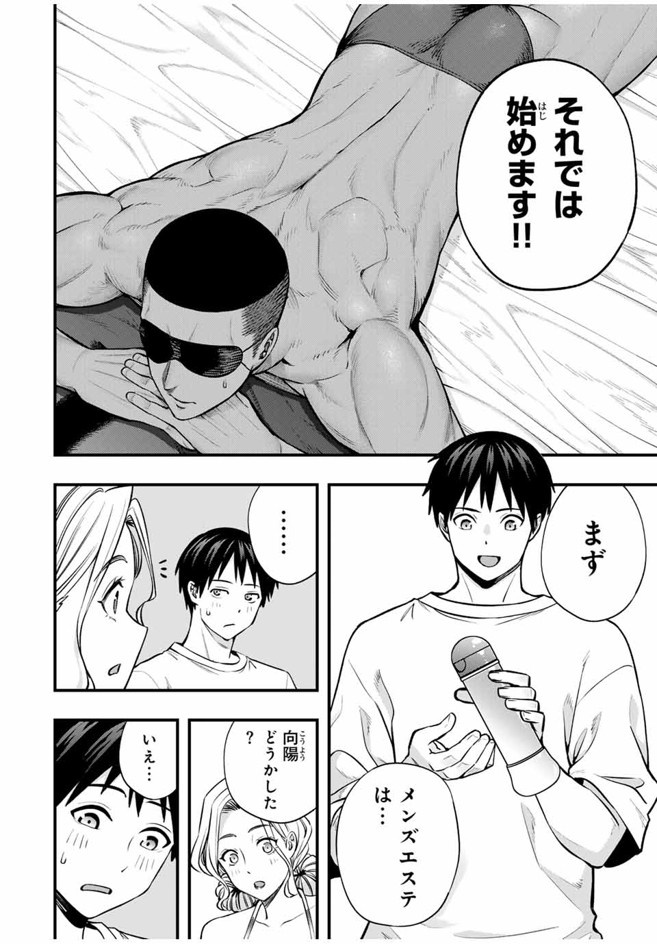 Don't Touch Kotesashi! Chap 100 - Next Chap 101