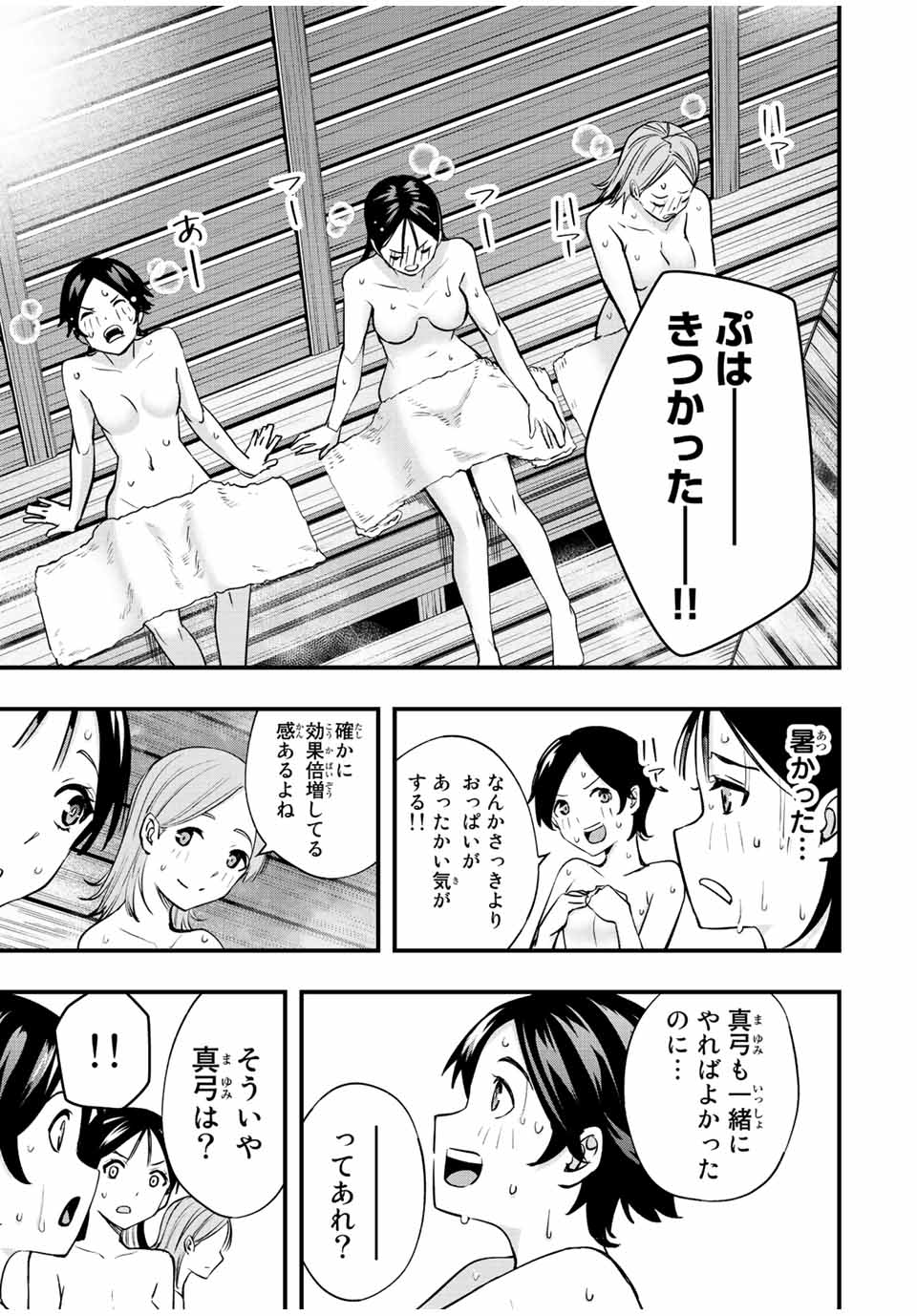 Don't Touch Kotesashi! Chap 22 - Next Chap 23