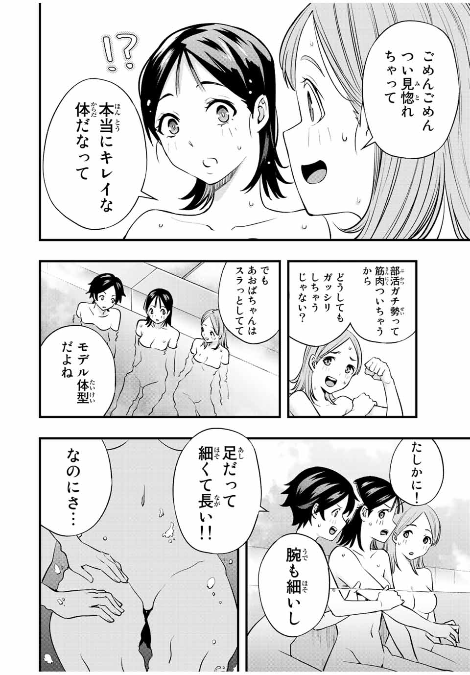 Don't Touch Kotesashi! Chap 22 - Next Chap 23
