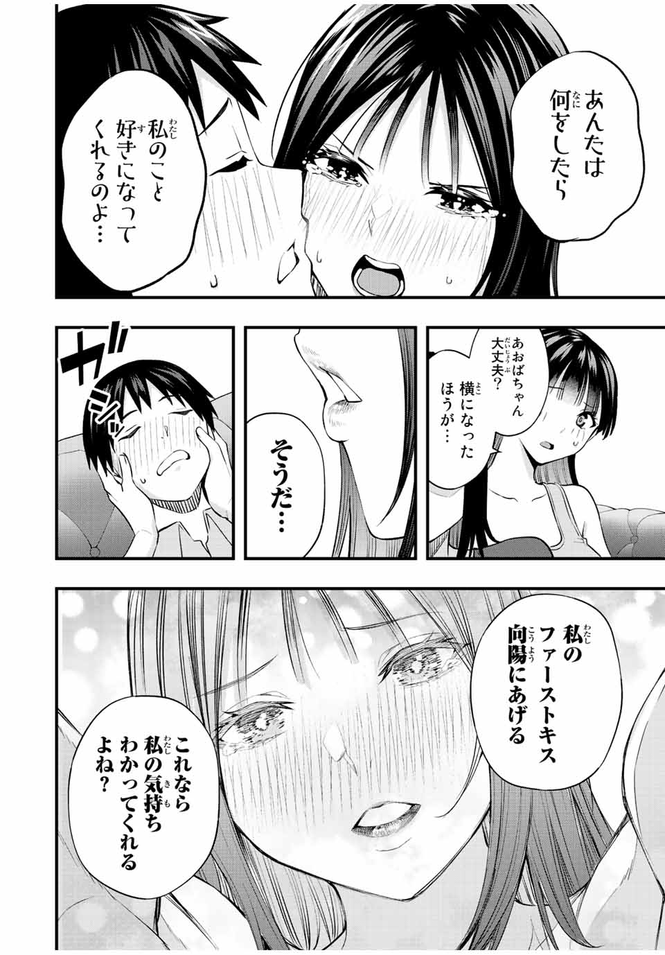 Don't Touch Kotesashi! Chap 23 - Next Chap 24