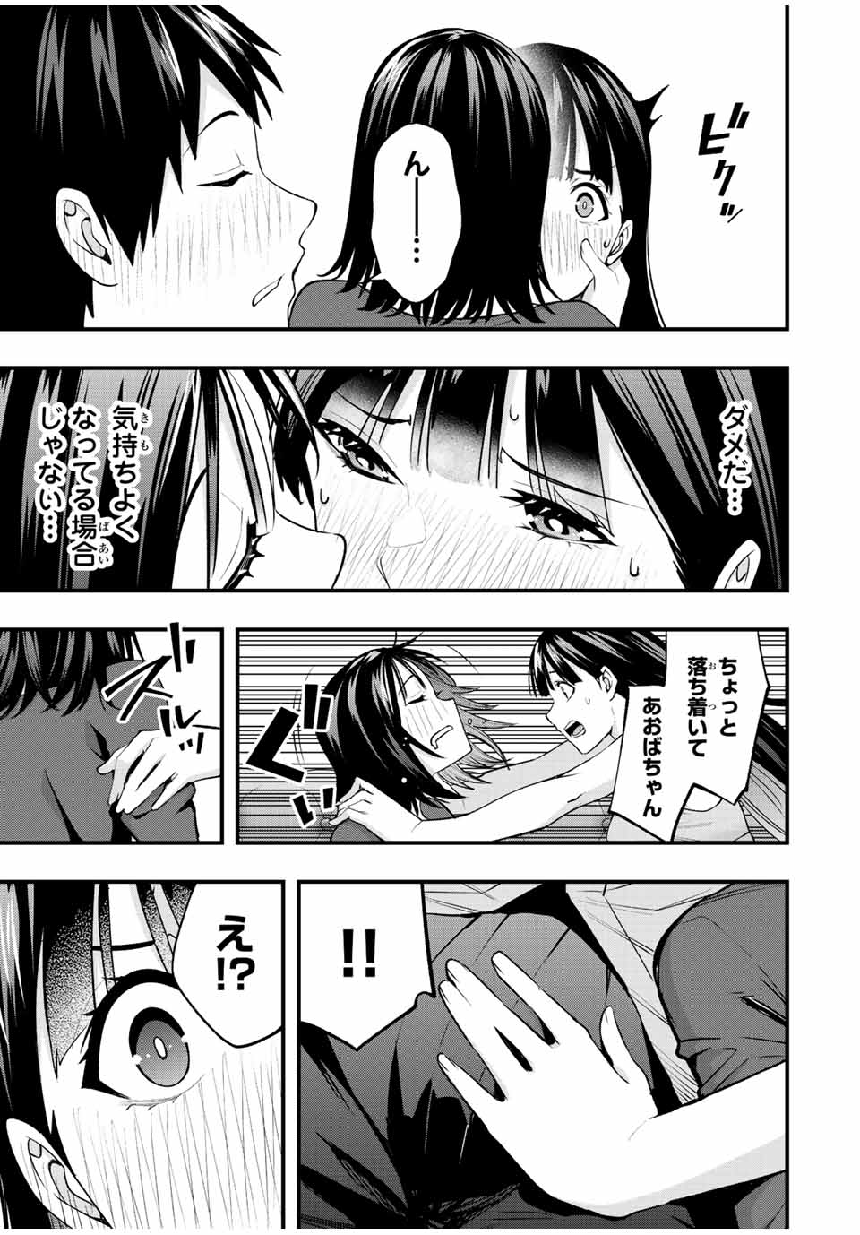 Don't Touch Kotesashi! Chap 23 - Next Chap 24