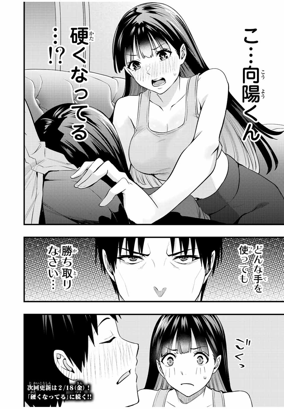 Don't Touch Kotesashi! Chap 23 - Next Chap 24