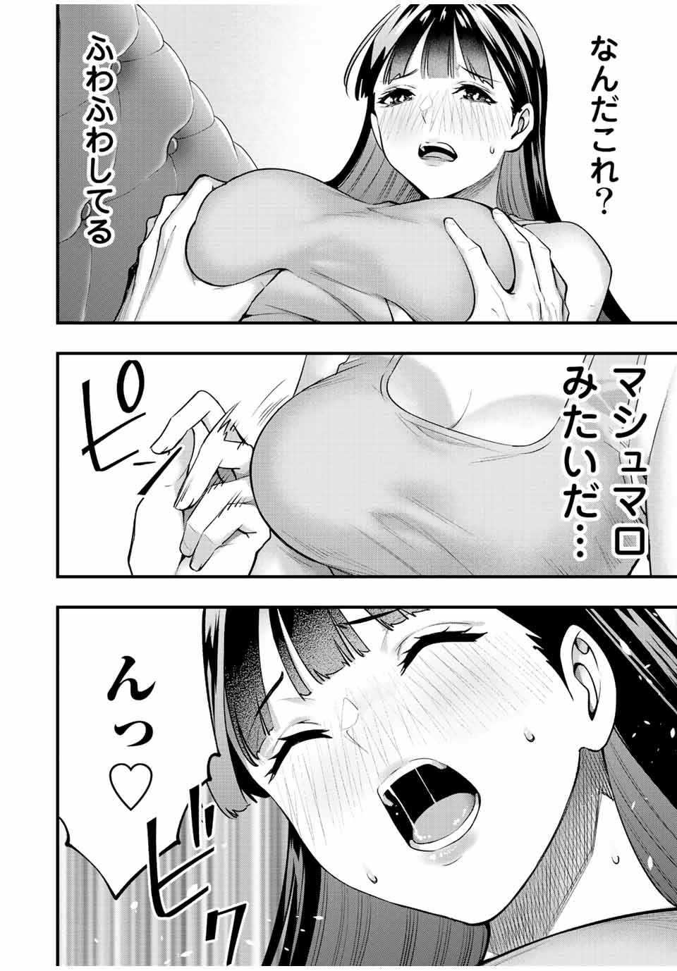 Don't Touch Kotesashi! Chap 23 - Next Chap 24
